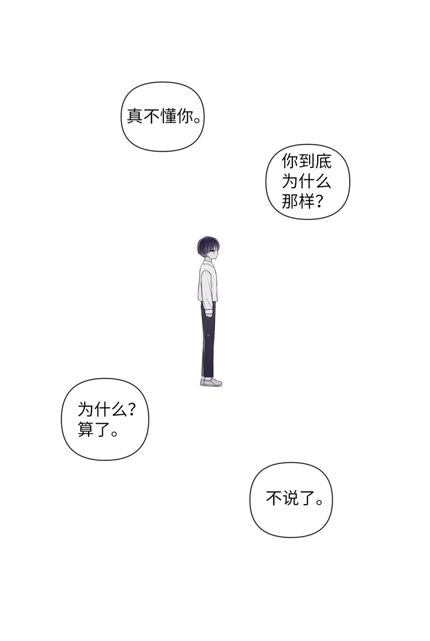 46 无法共情(1/2)-第47话