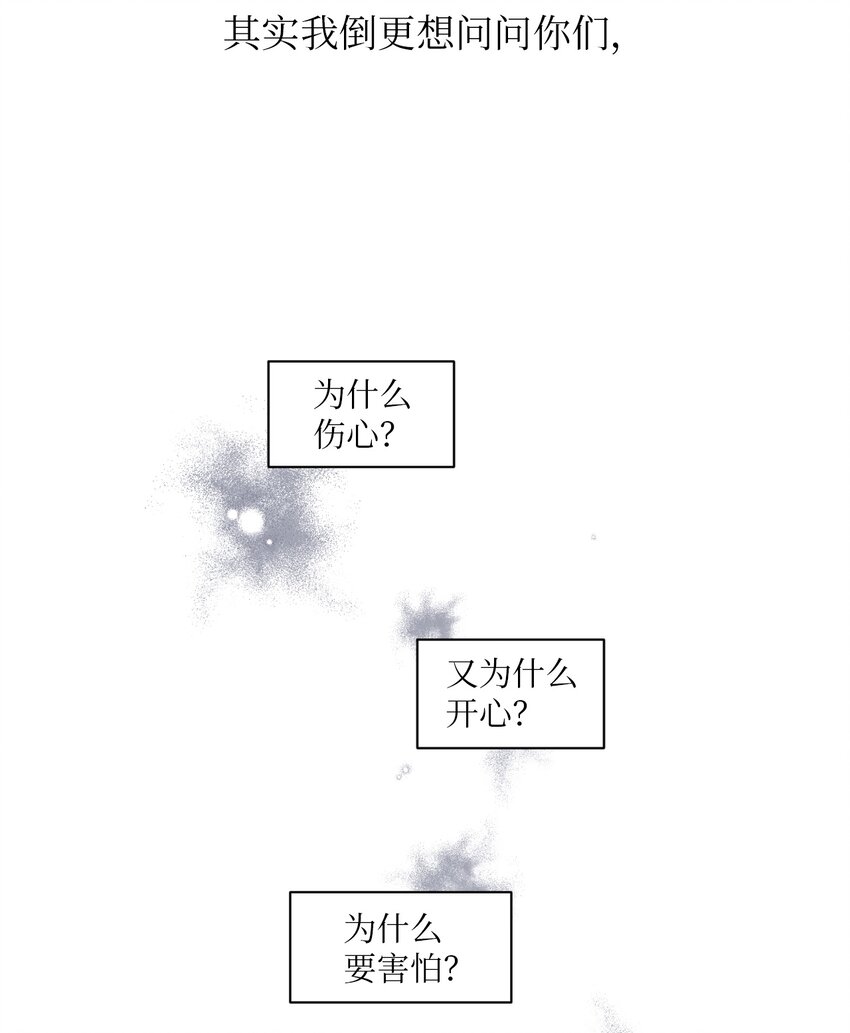 46 无法共情(1/2)-第47话
