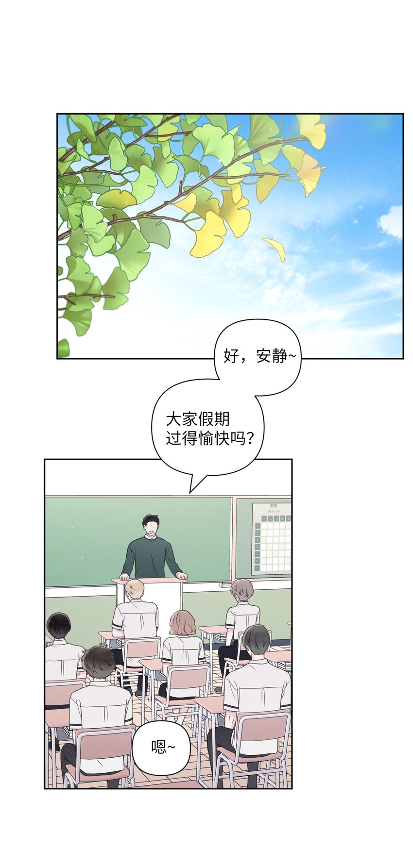 48 好事发生(1/2)-第49话