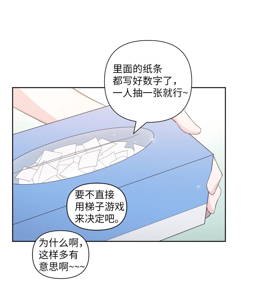 48 好事发生(1/2)-第49话