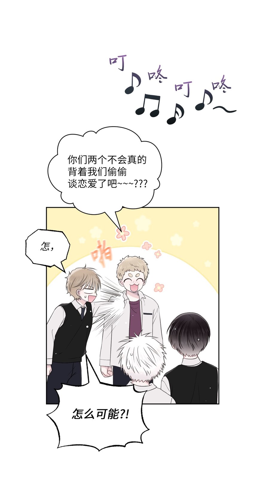 50 不要自责(1/2)-第51话
