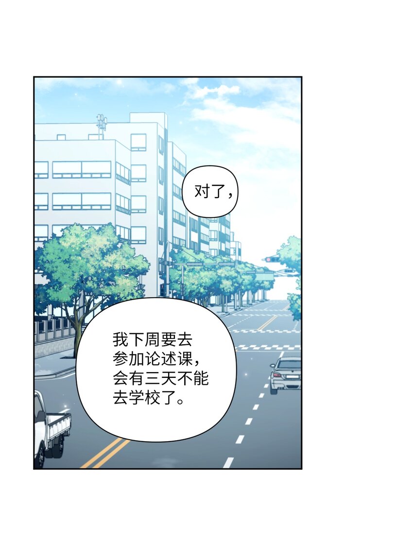 50 不要自责(1/2)-第51话