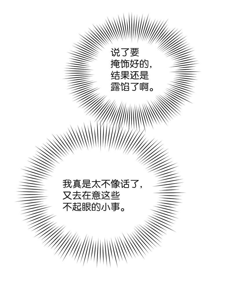 50 不要自责(1/2)-第51话