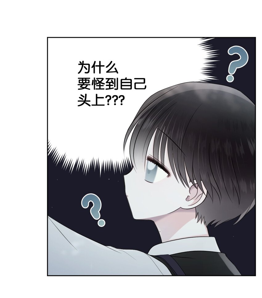 50 不要自责(1/2)-第51话