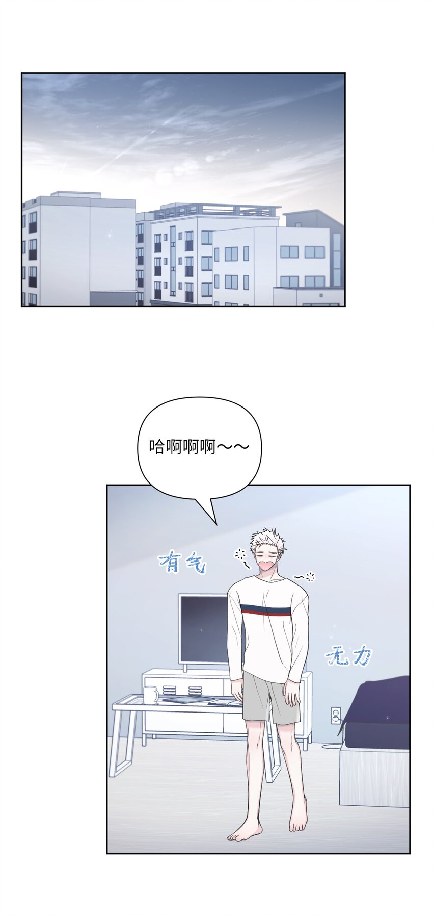 52 妨碍(1/2)-第53话