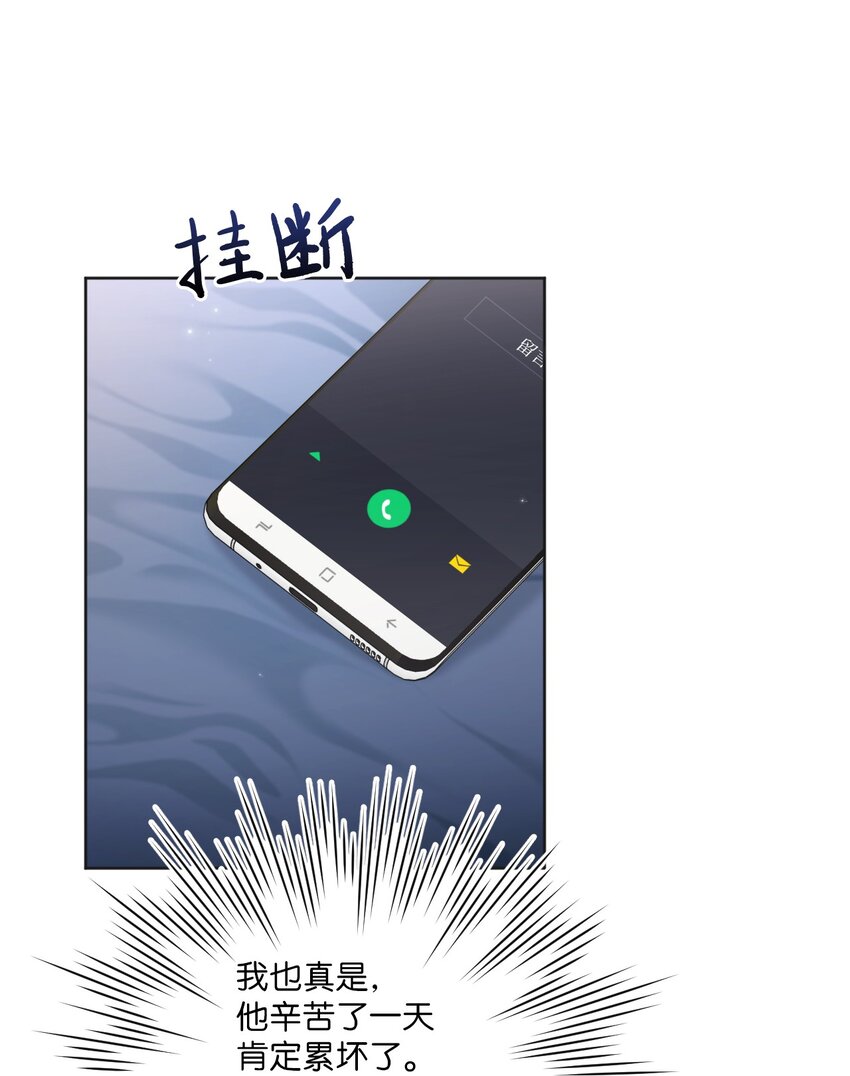 52 妨碍(1/2)-第53话