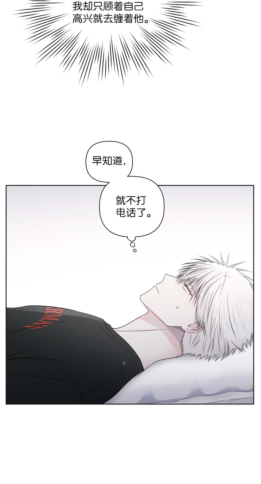 52 妨碍(1/2)-第53话