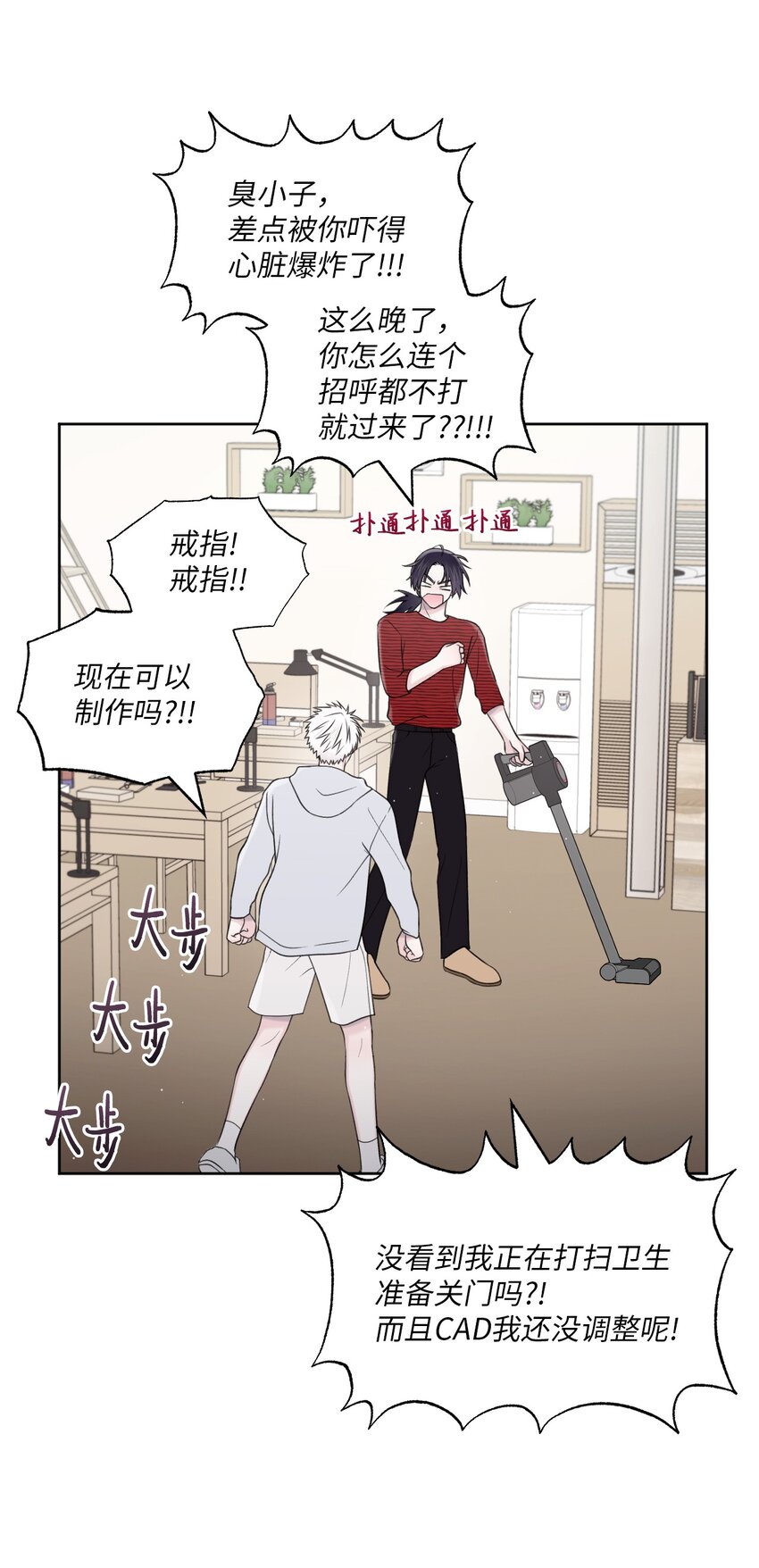 52 妨碍(1/2)-第53话
