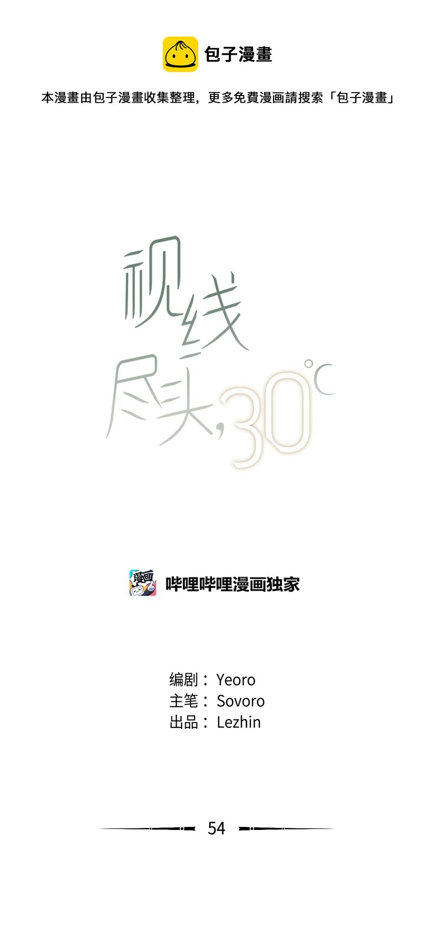54 送戒指(1/2)-第55话