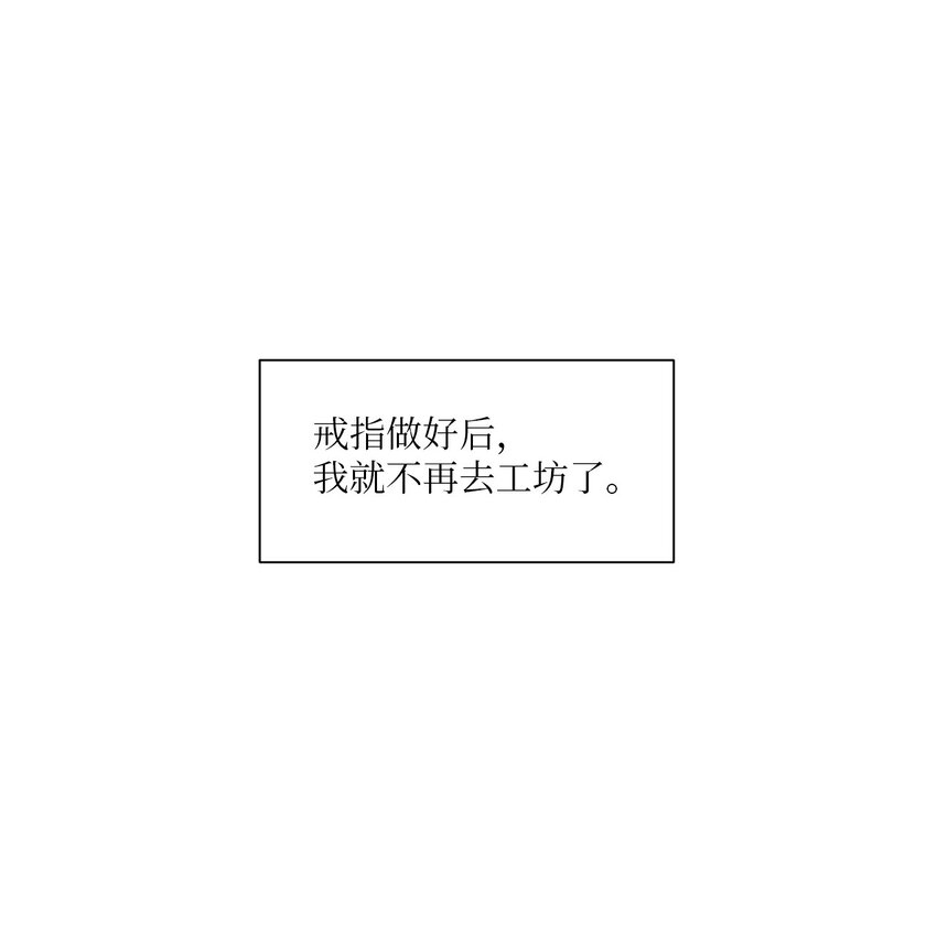 54 送戒指(1/2)-第55话