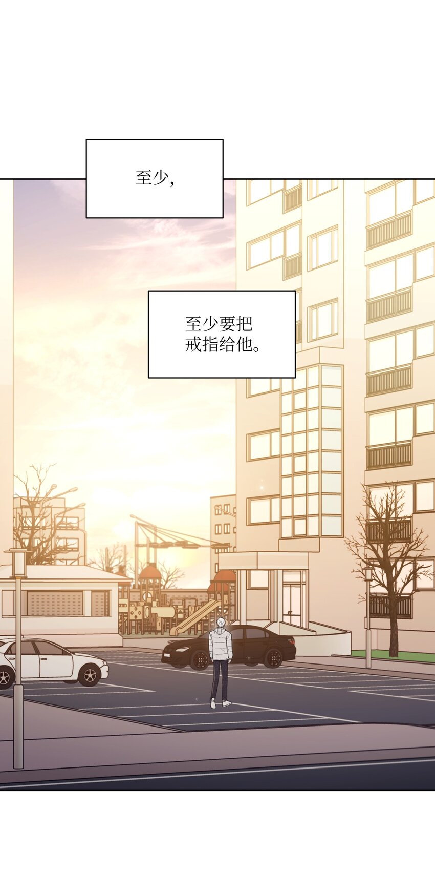 54 送戒指(1/2)-第55话