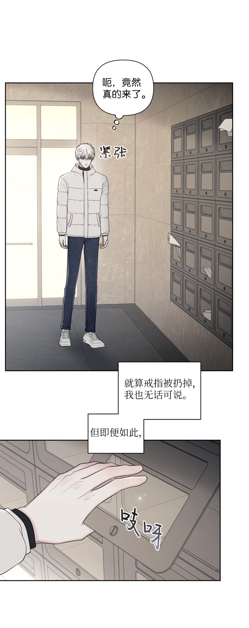 54 送戒指(1/2)-第55话