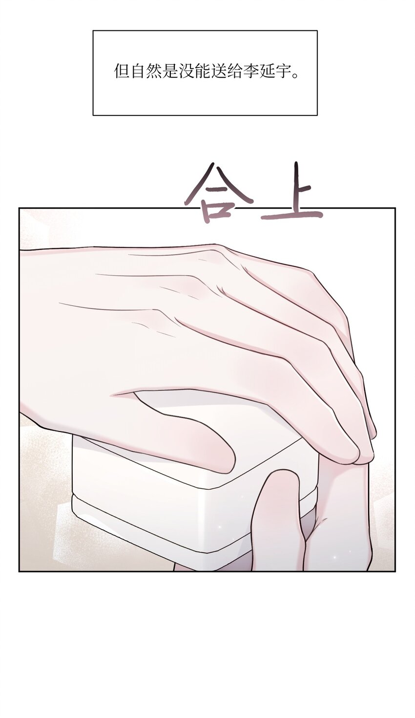 54 送戒指(1/2)-第55话