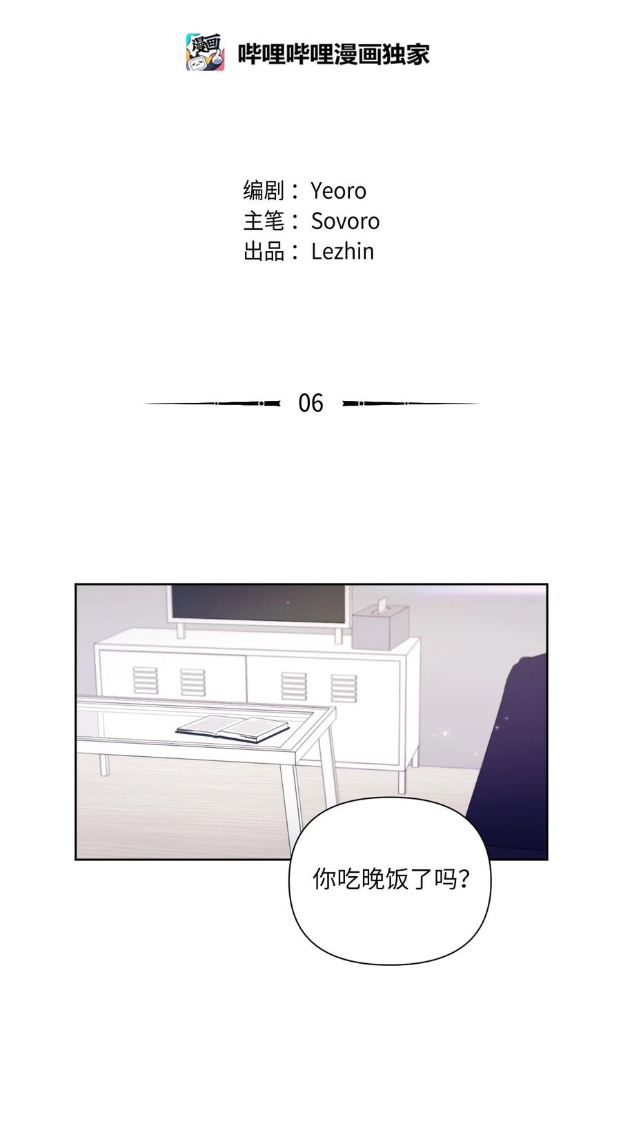 06 离家出走？(1/2)-第7话
