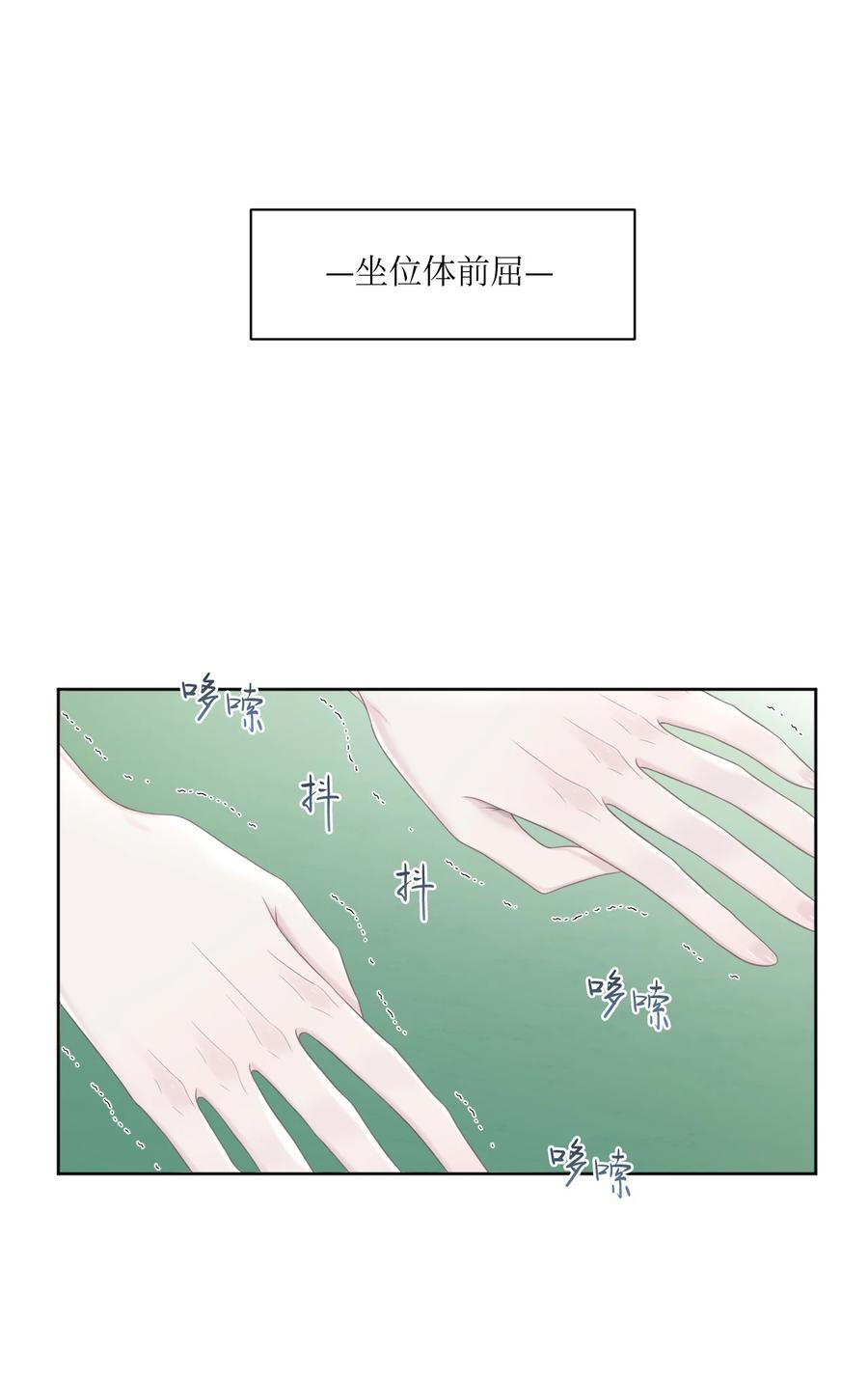 08 体测(1/2)-第9话