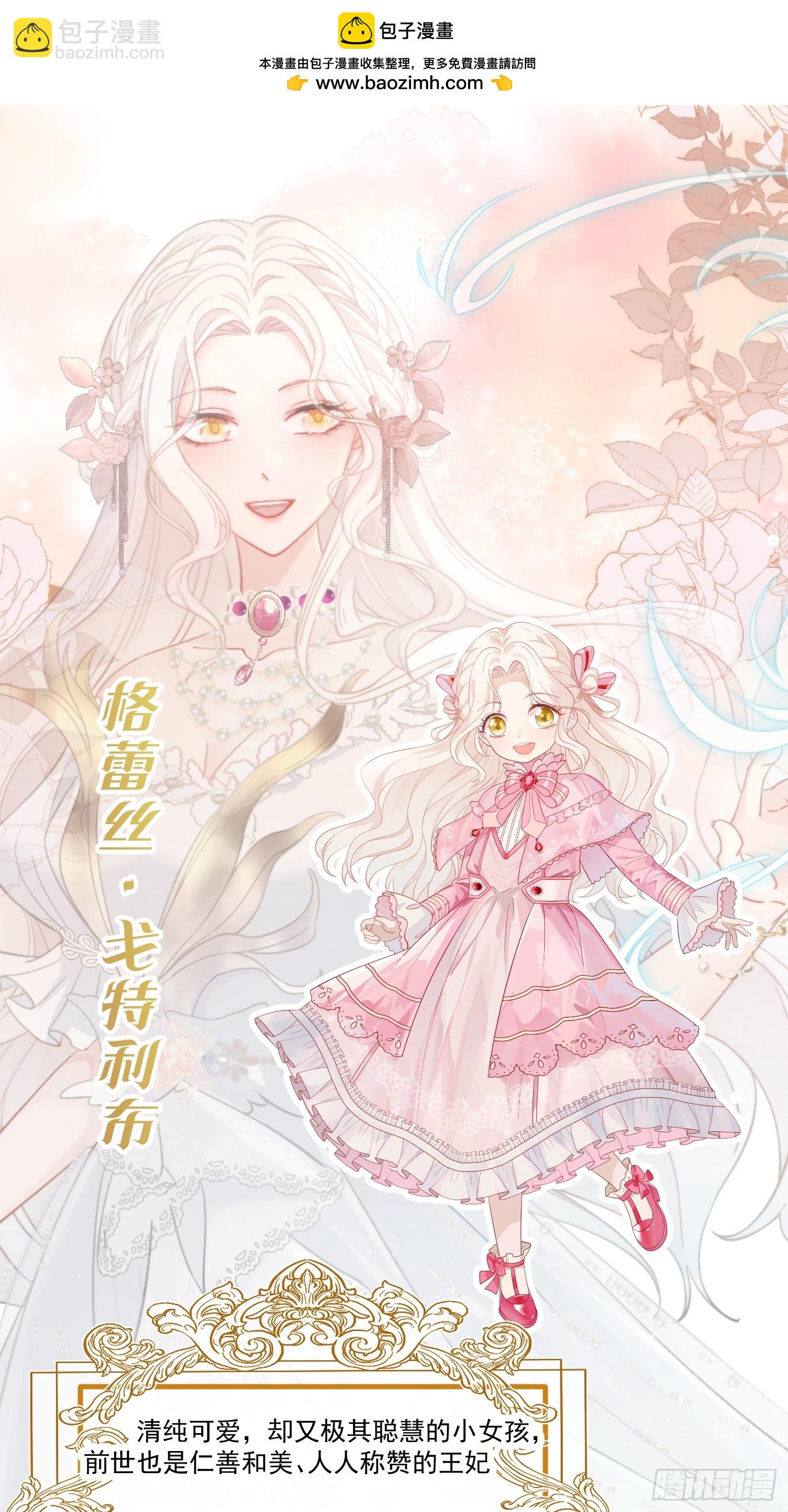 人物介绍-第1话