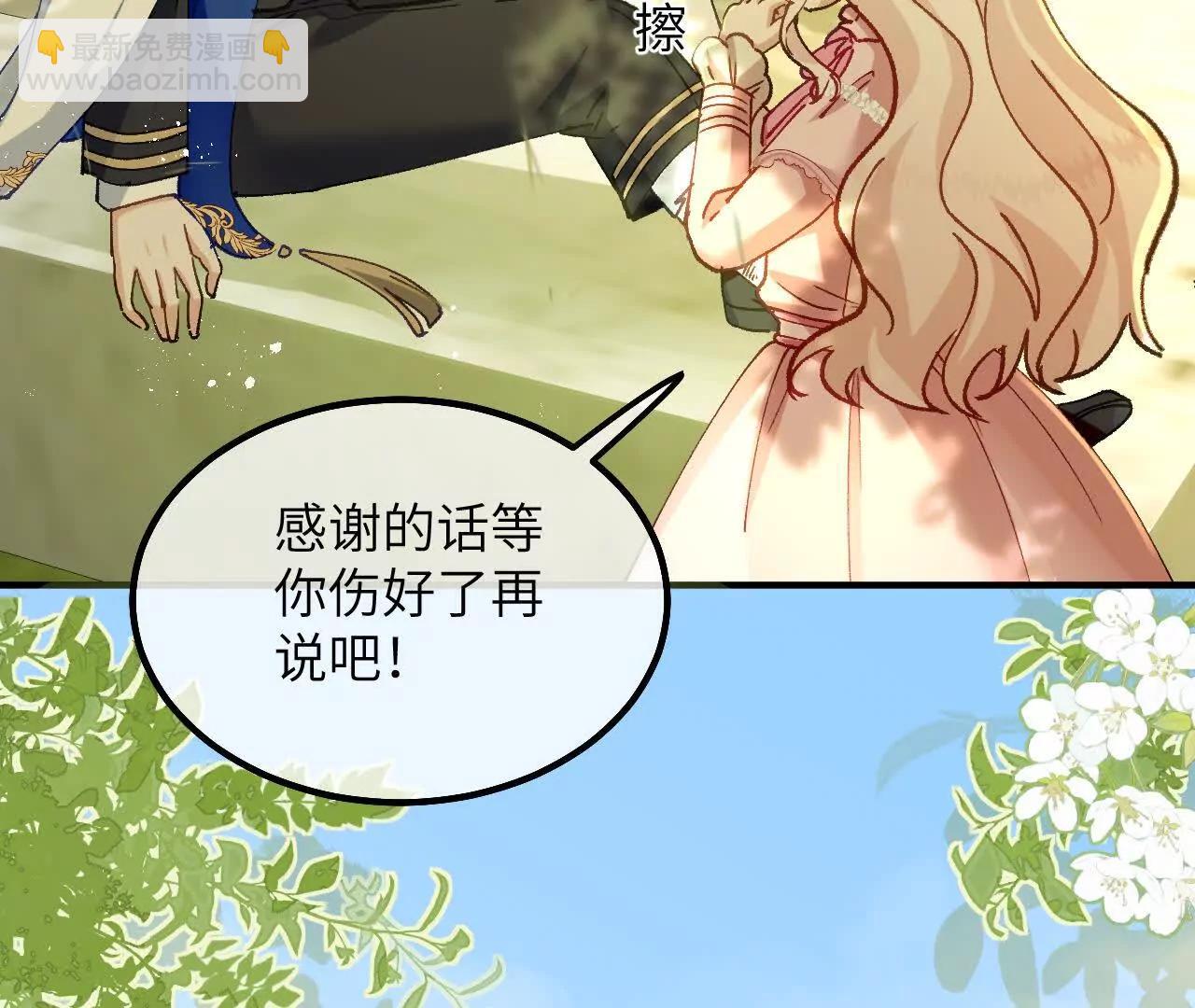 第11话 能干的格蕾丝(1/2)-第13话