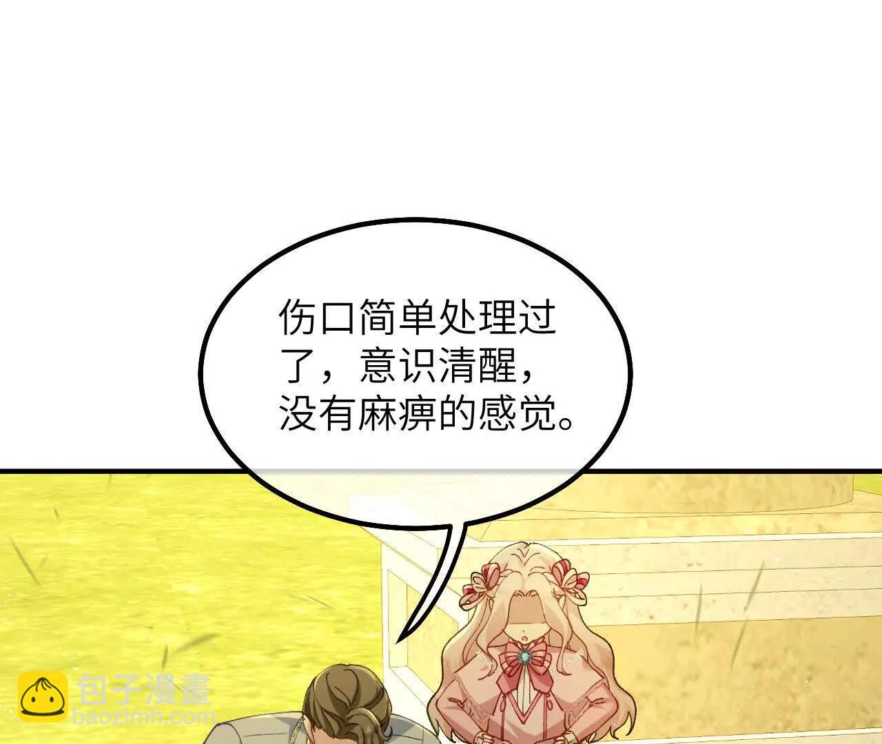 第11话 能干的格蕾丝(1/2)-第13话