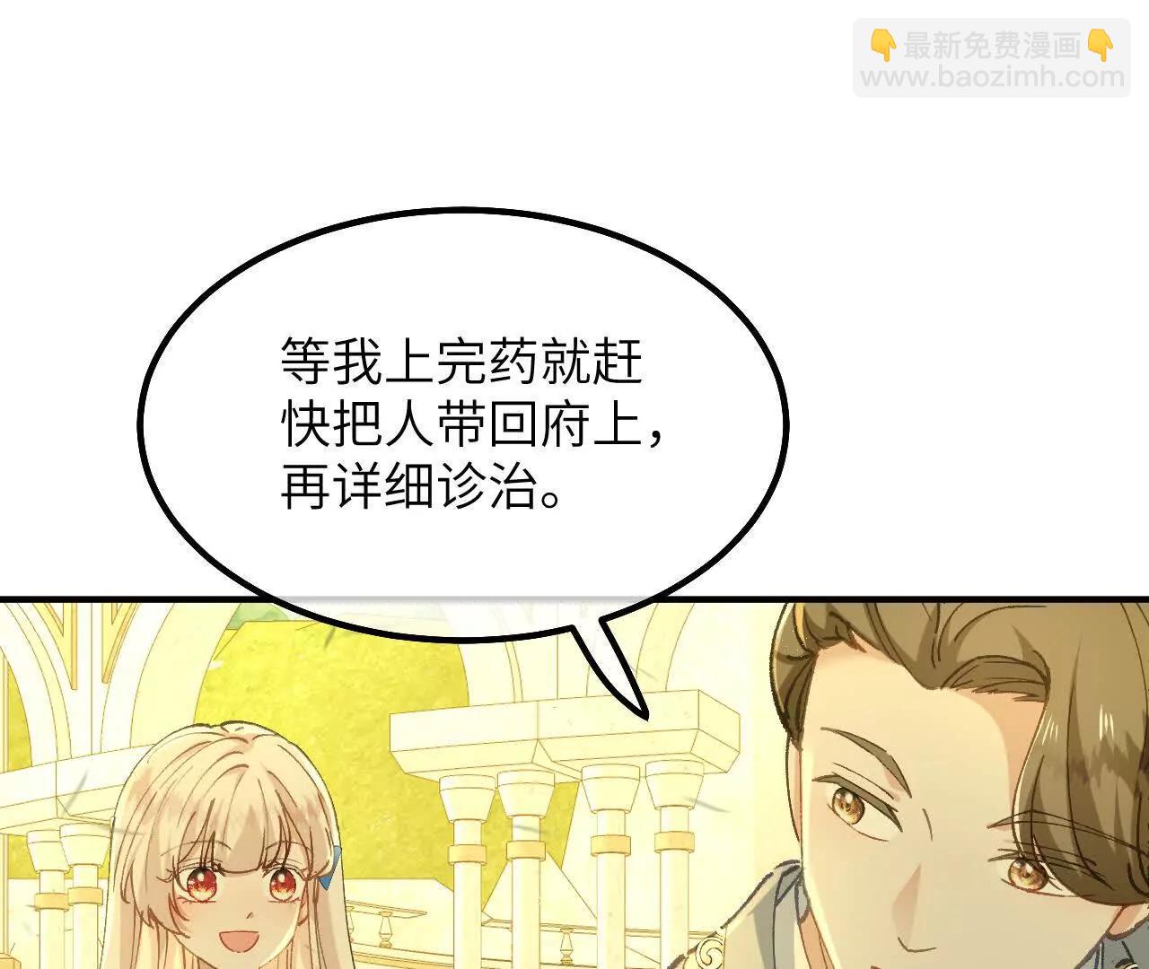 第11话 能干的格蕾丝(1/2)-第13话