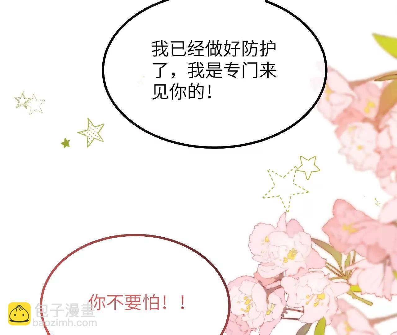 第13话 男孩们的心意(1/2)-第15话