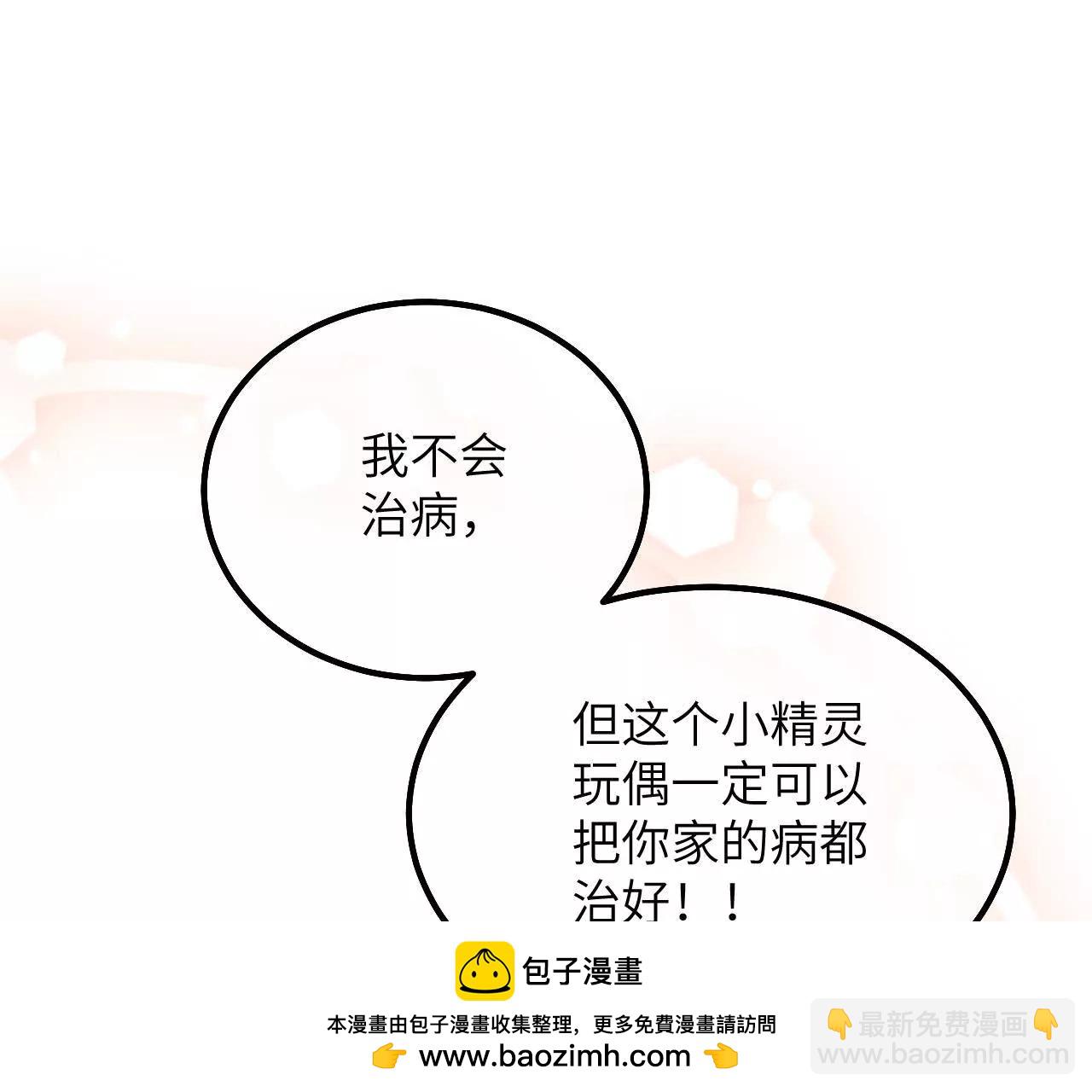 第13话 男孩们的心意(1/2)-第15话