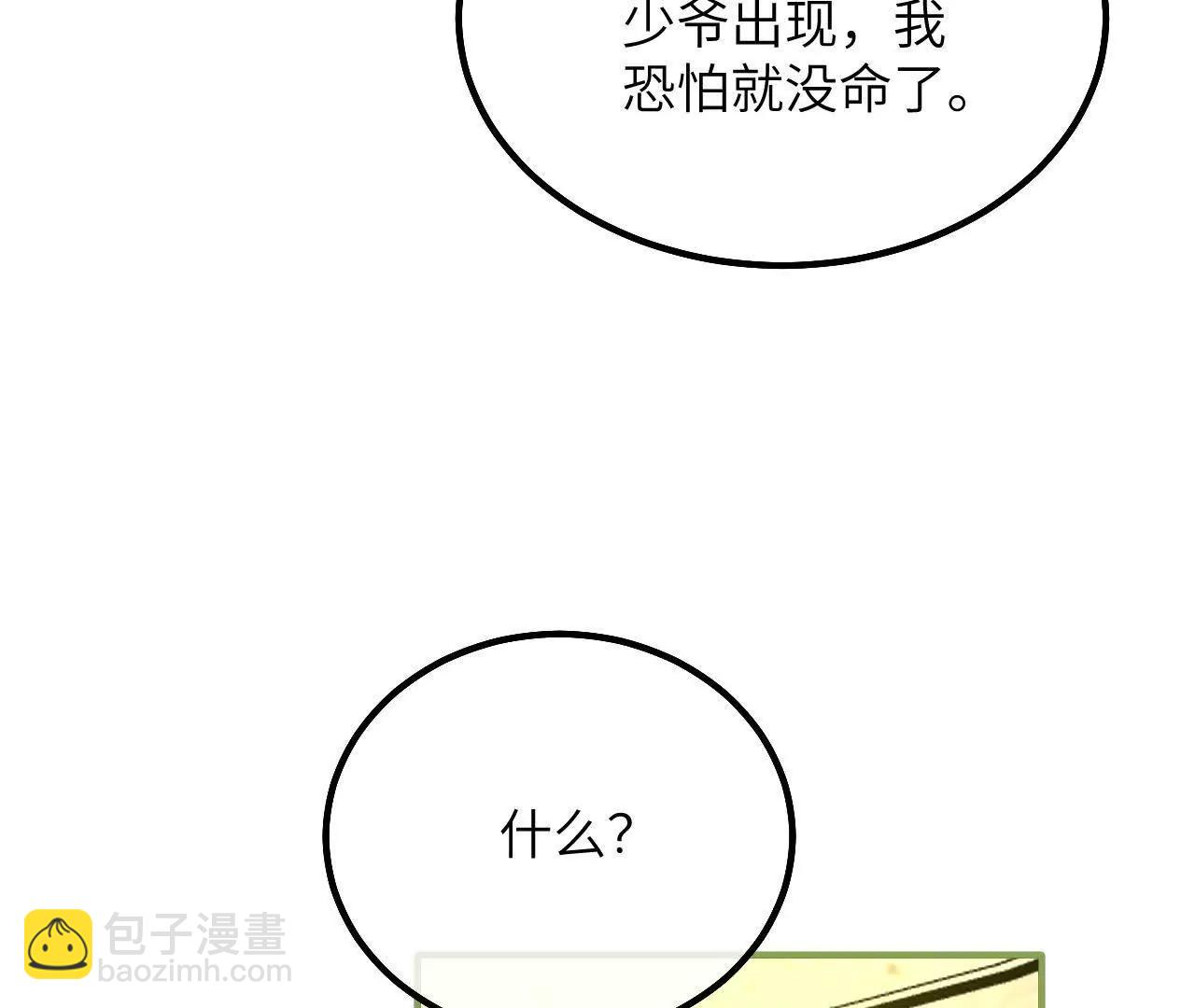 第15话 骗局(1/2)-第17话