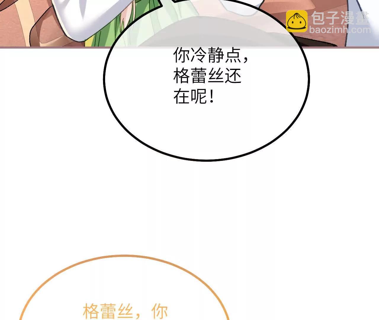 第19话 格蕾丝医生(1/2)-第21话