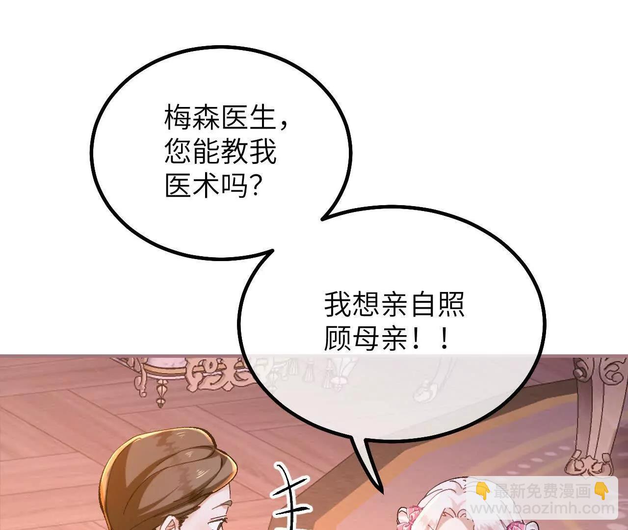 第19话 格蕾丝医生(1/2)-第21话