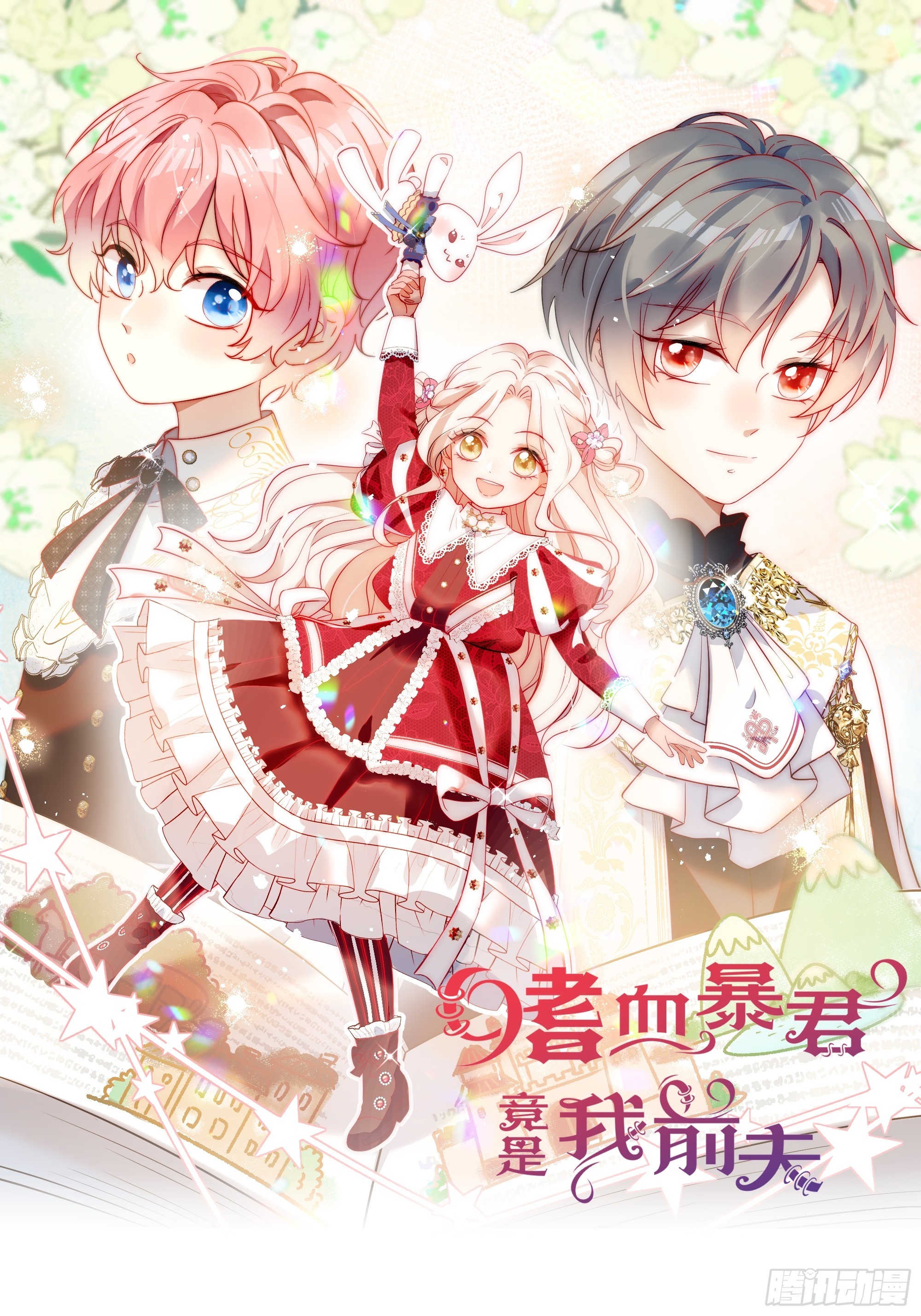 第01话  为什么是5岁！？(1/2)-第3话
