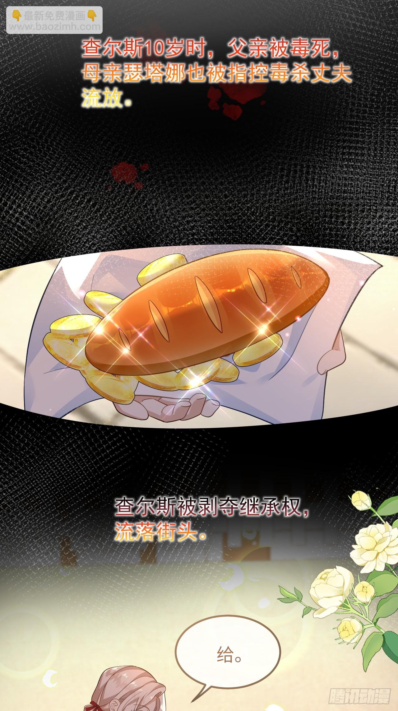 第01话  为什么是5岁！？(1/2)-第3话