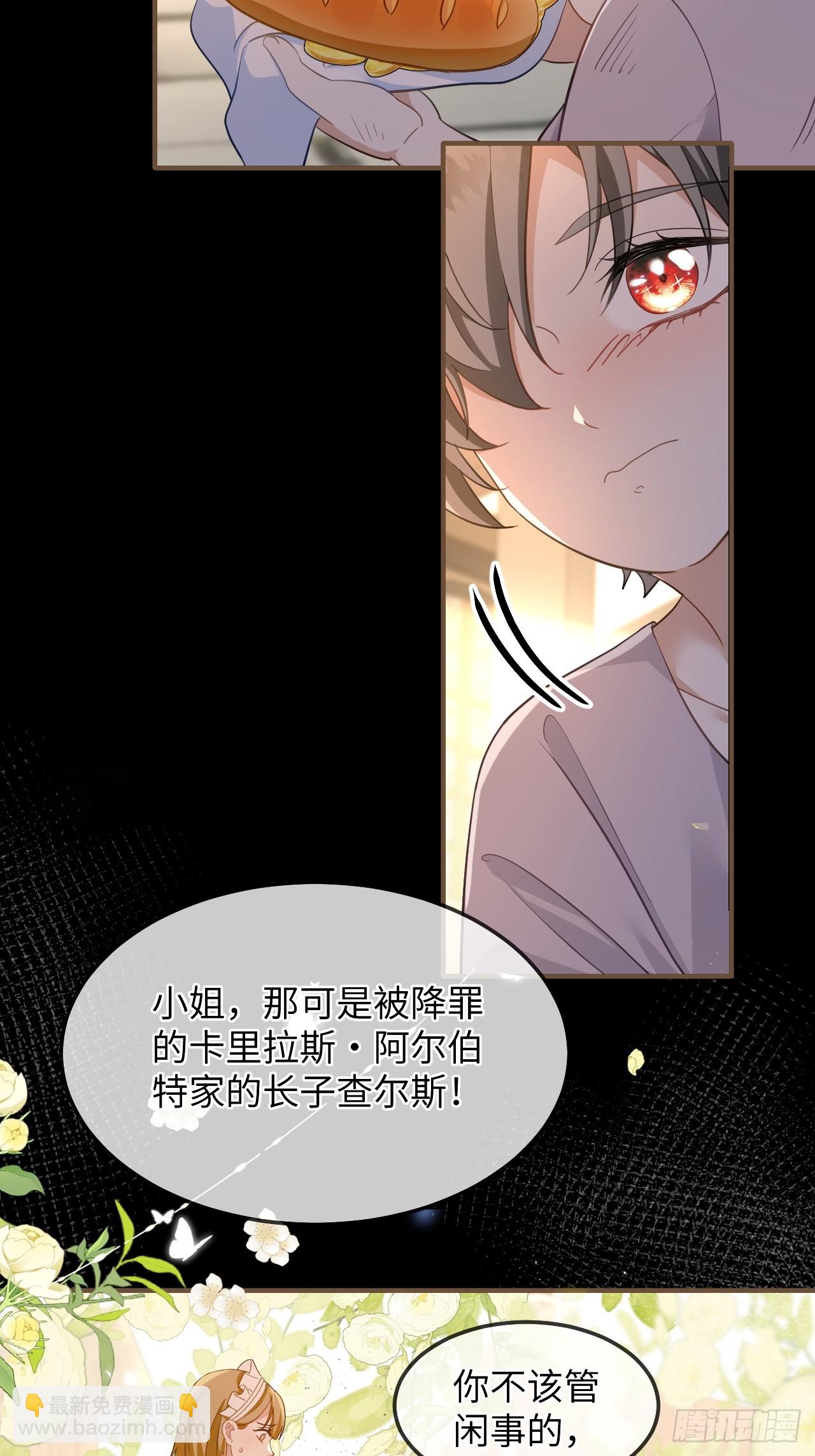 第01话  为什么是5岁！？(1/2)-第3话