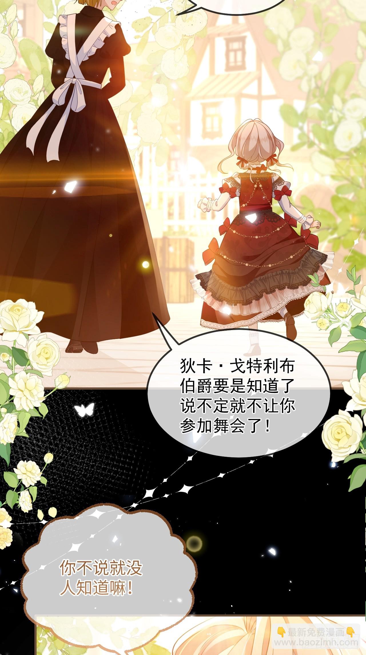 第01话  为什么是5岁！？(1/2)-第3话
