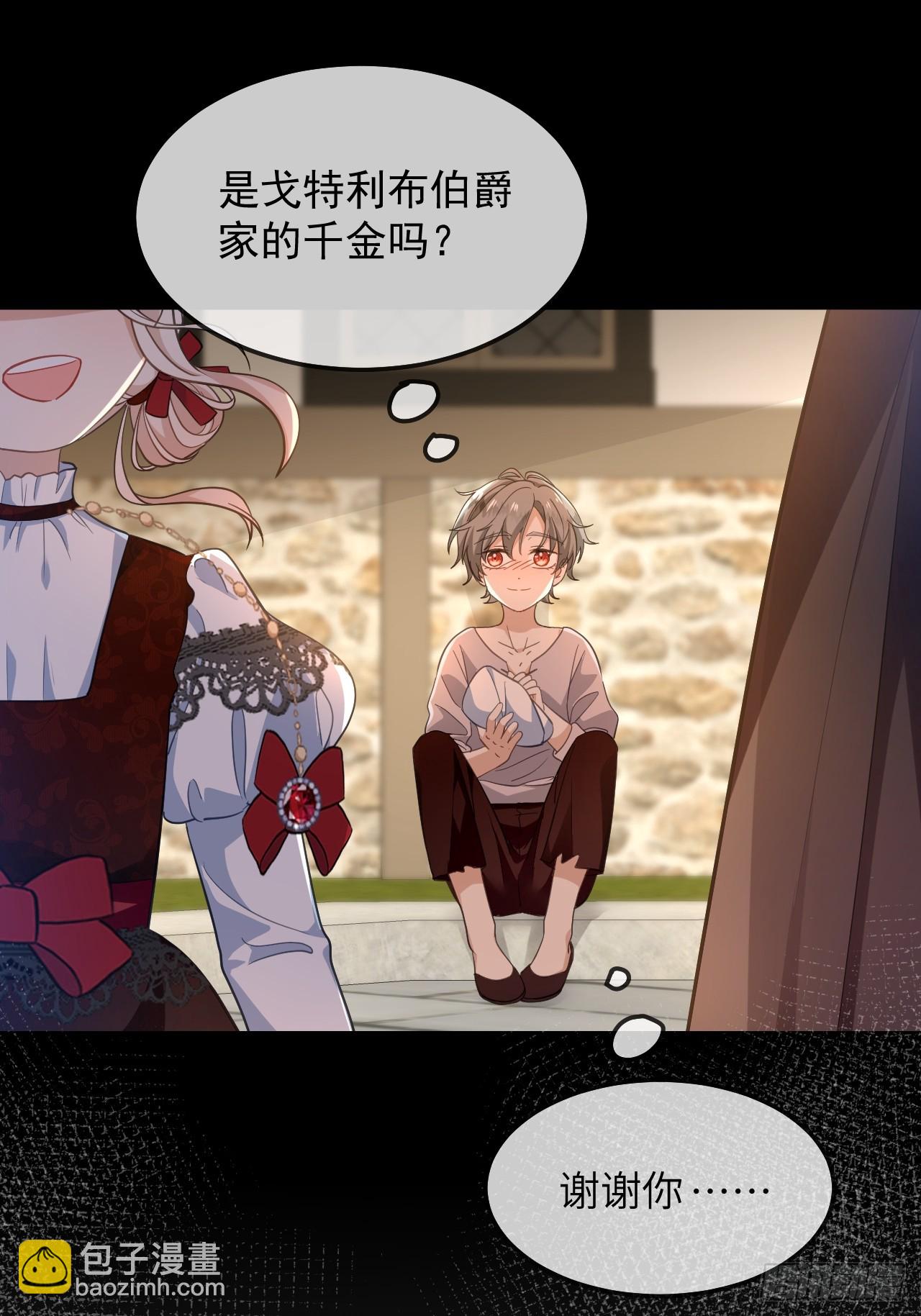 第01话  为什么是5岁！？(1/2)-第3话