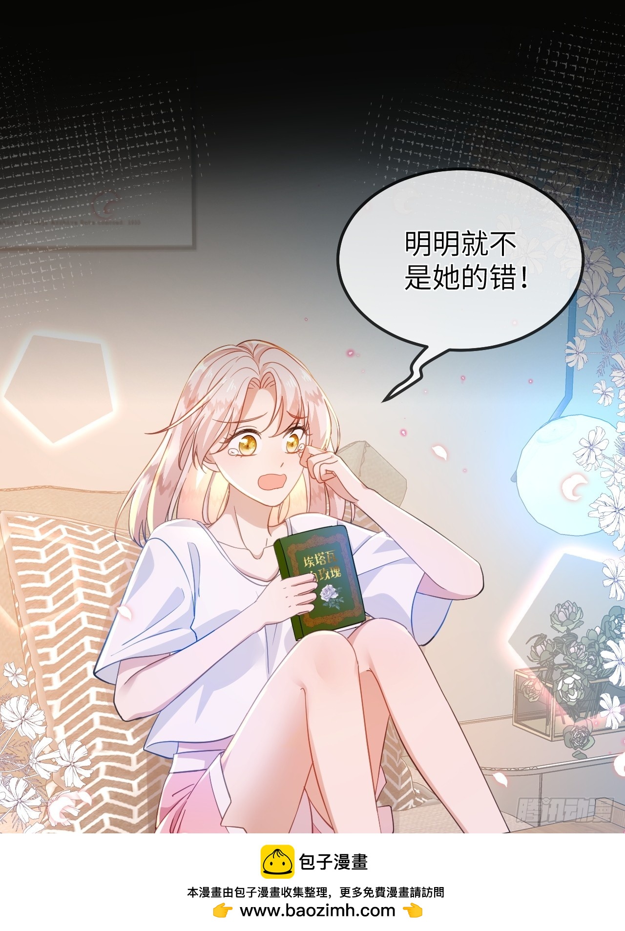 第01话  为什么是5岁！？(1/2)-第3话
