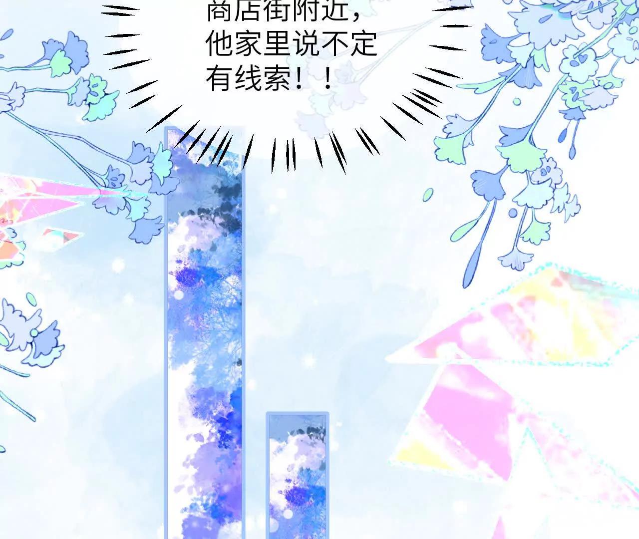 第21话 吃醋的奥黛特(1/2)-第23话