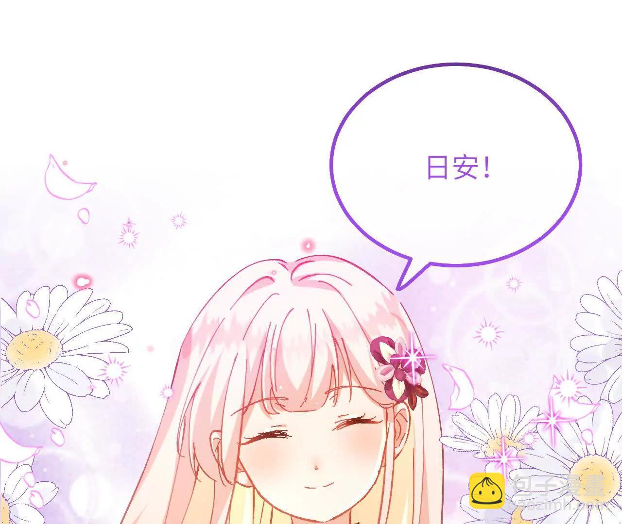 第21话 吃醋的奥黛特(1/2)-第23话
