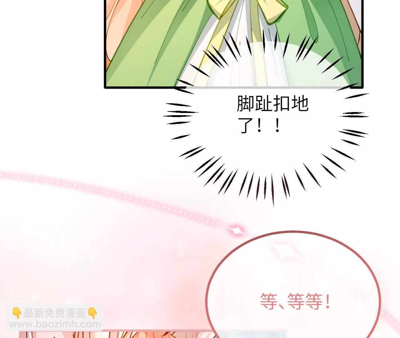 第21话 吃醋的奥黛特(1/2)-第23话