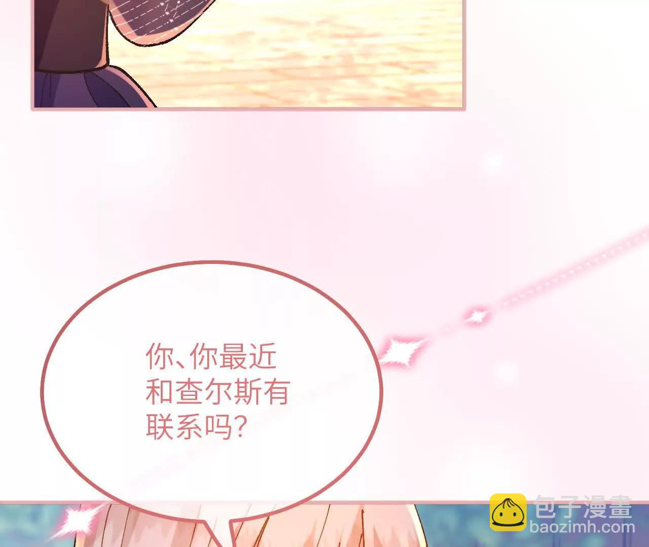 第21话 吃醋的奥黛特(1/2)-第23话