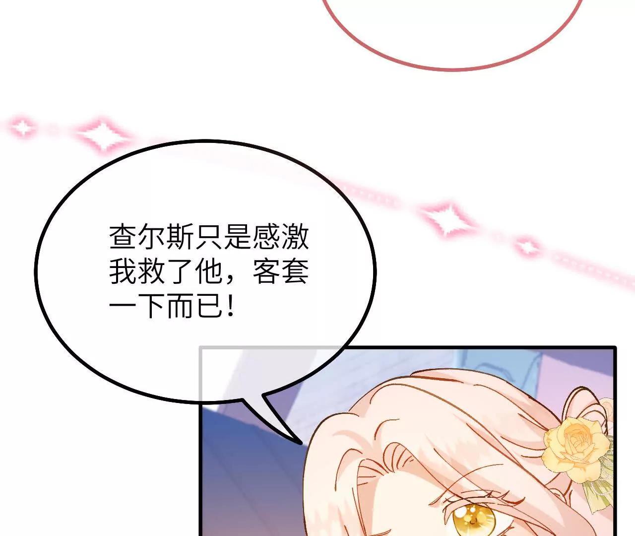 第21话 吃醋的奥黛特(1/2)-第23话