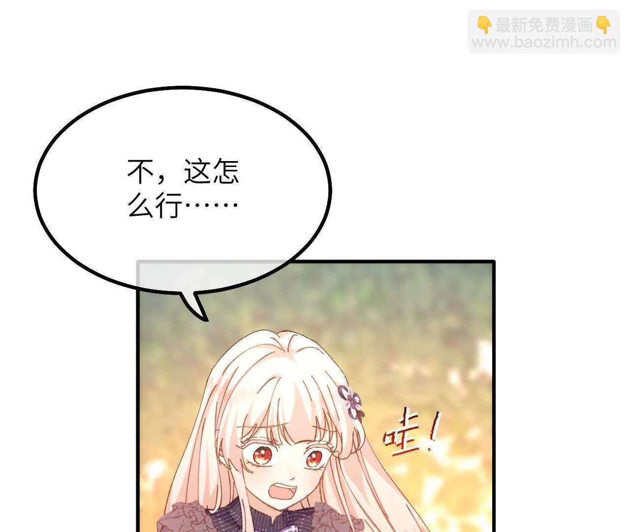 第21话 吃醋的奥黛特(1/2)-第23话