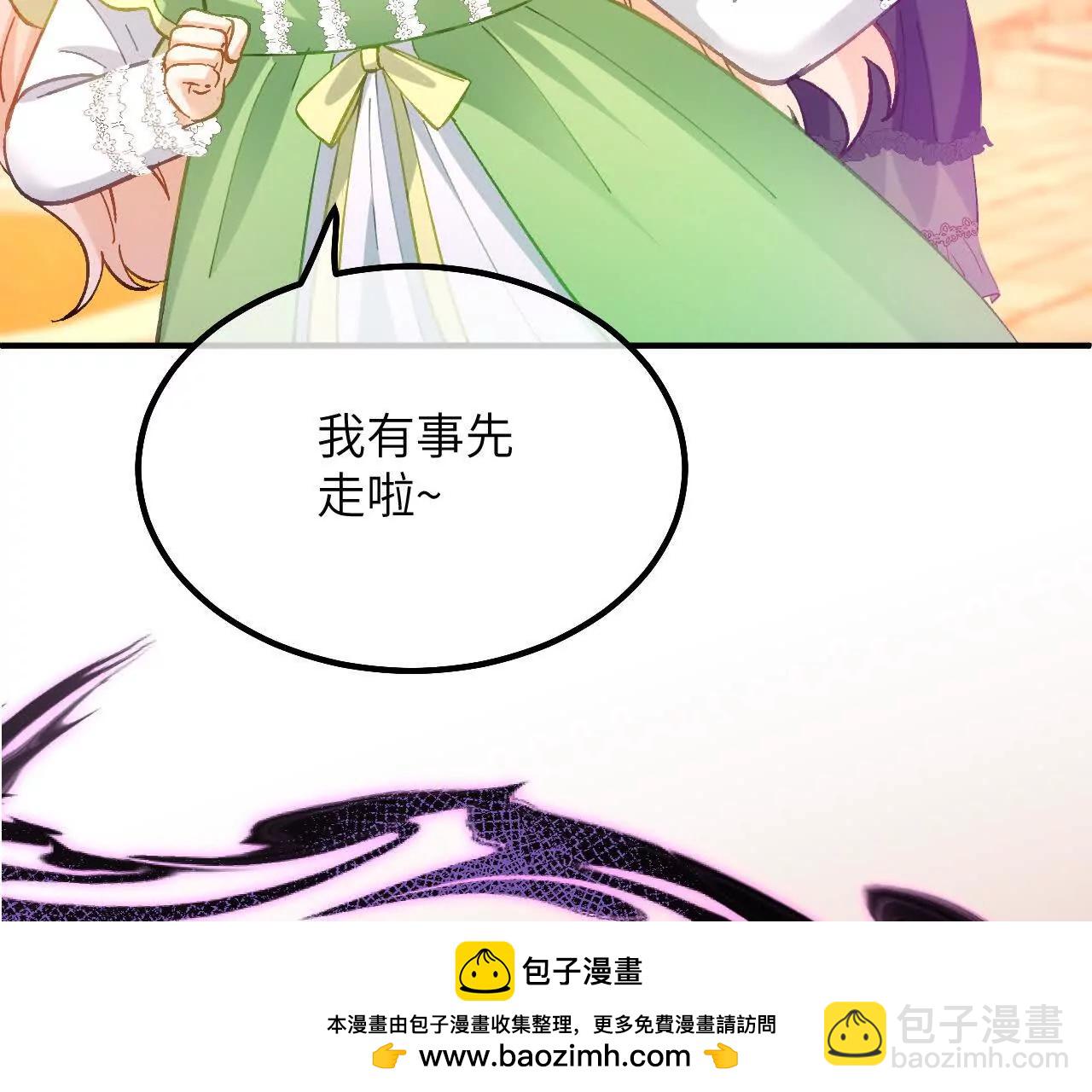 第21话 吃醋的奥黛特(1/2)-第23话