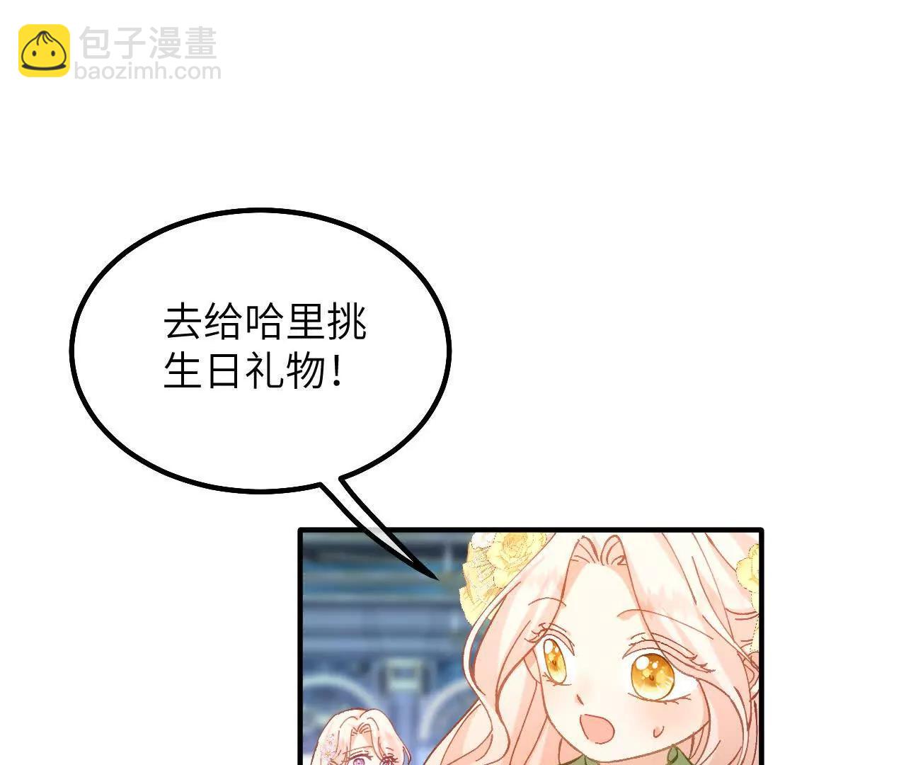 第21话 吃醋的奥黛特(1/2)-第23话