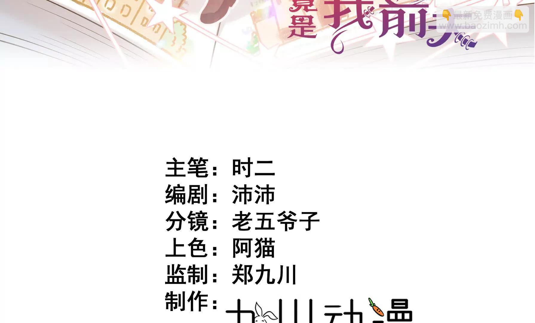 第23话 久别重逢(1/2)-第25话
