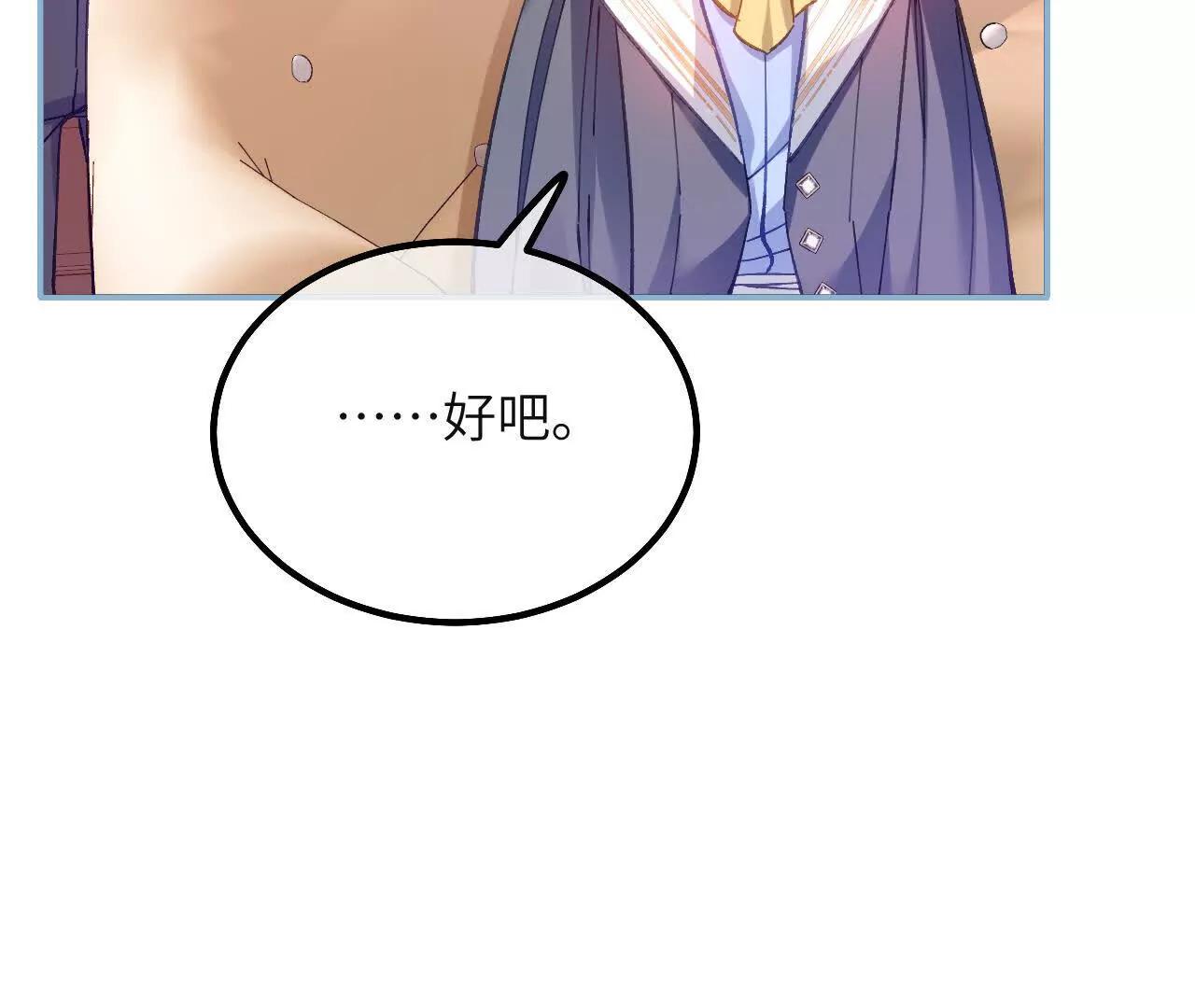 第25话 失礼的家伙(1/2)-第27话