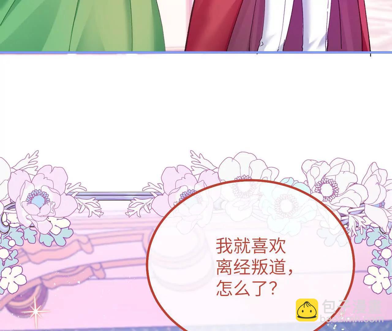 第27话 误入禁区(1/2)-第29话