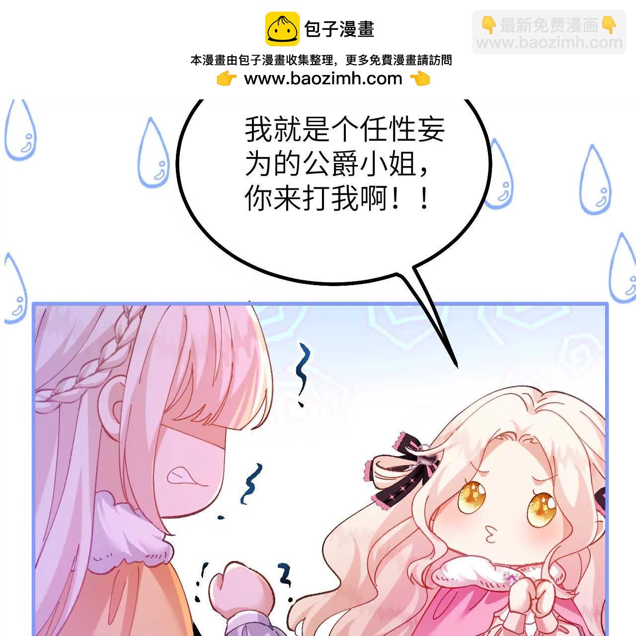 第27话 误入禁区(1/2)-第29话