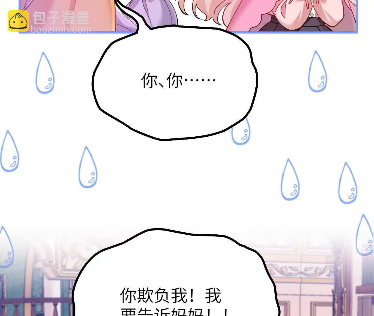 第27话 误入禁区(1/2)-第29话