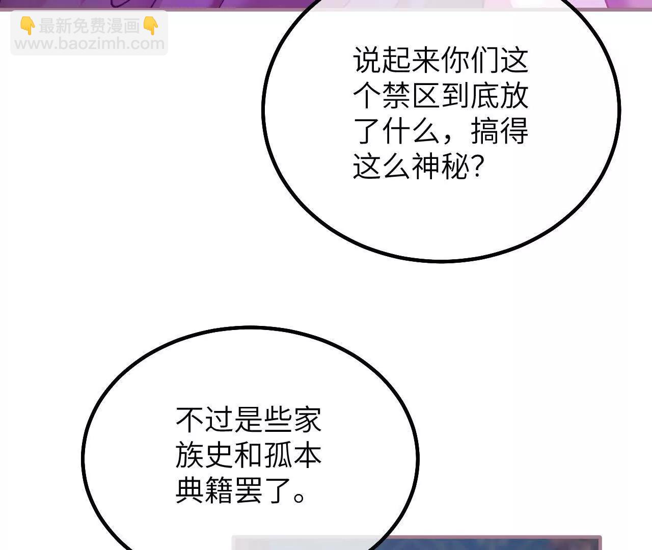 第29话 家族史(1/2)-第31话