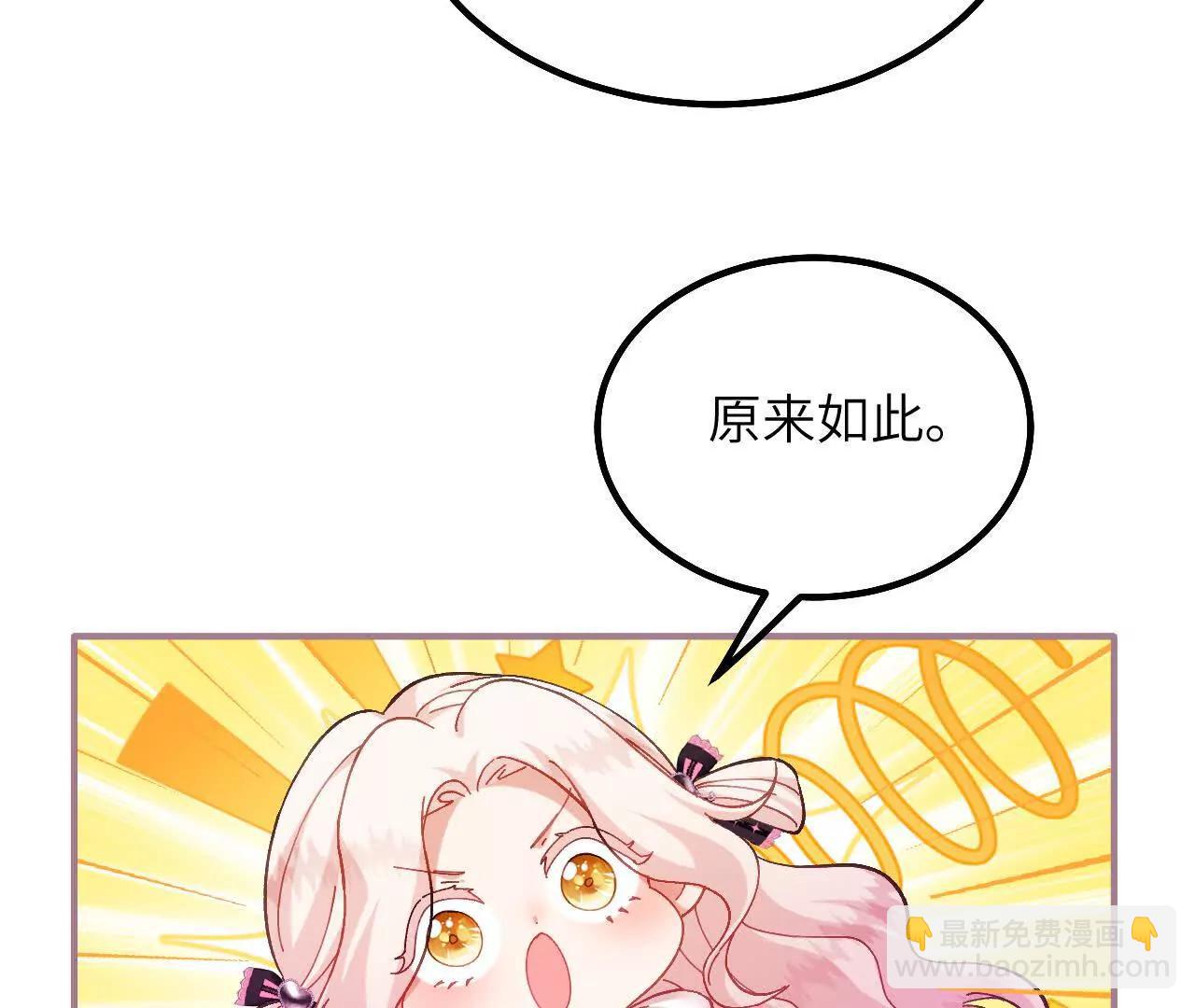 第29话 家族史(1/2)-第31话
