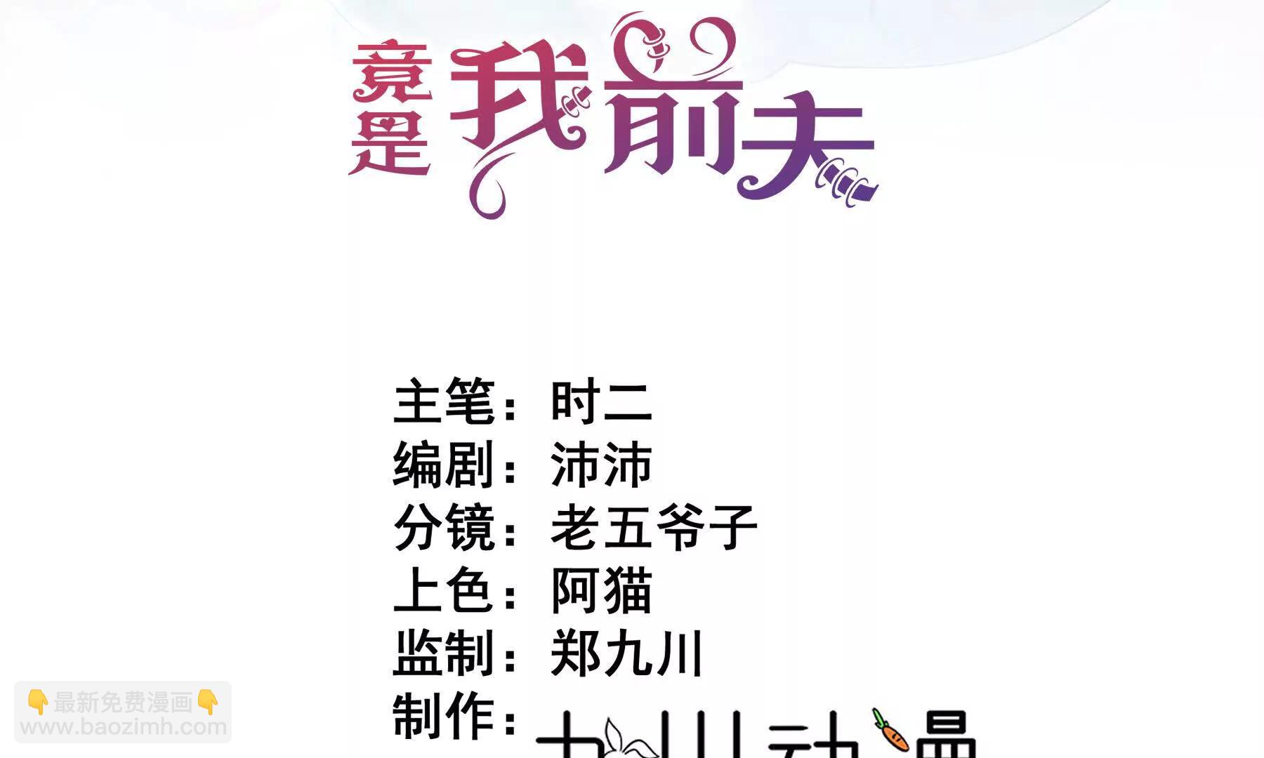 第29话 家族史(1/2)-第31话